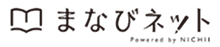 まなびネットへ進む